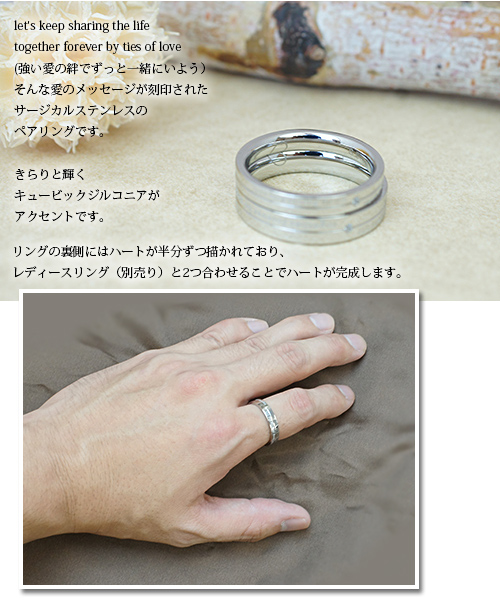 メッセージが刻印されたリング　サージカルステンレス　一粒キュービックジルコニア　ペアリングにぴったり　メンズ単品15～21号（奇数のみ）